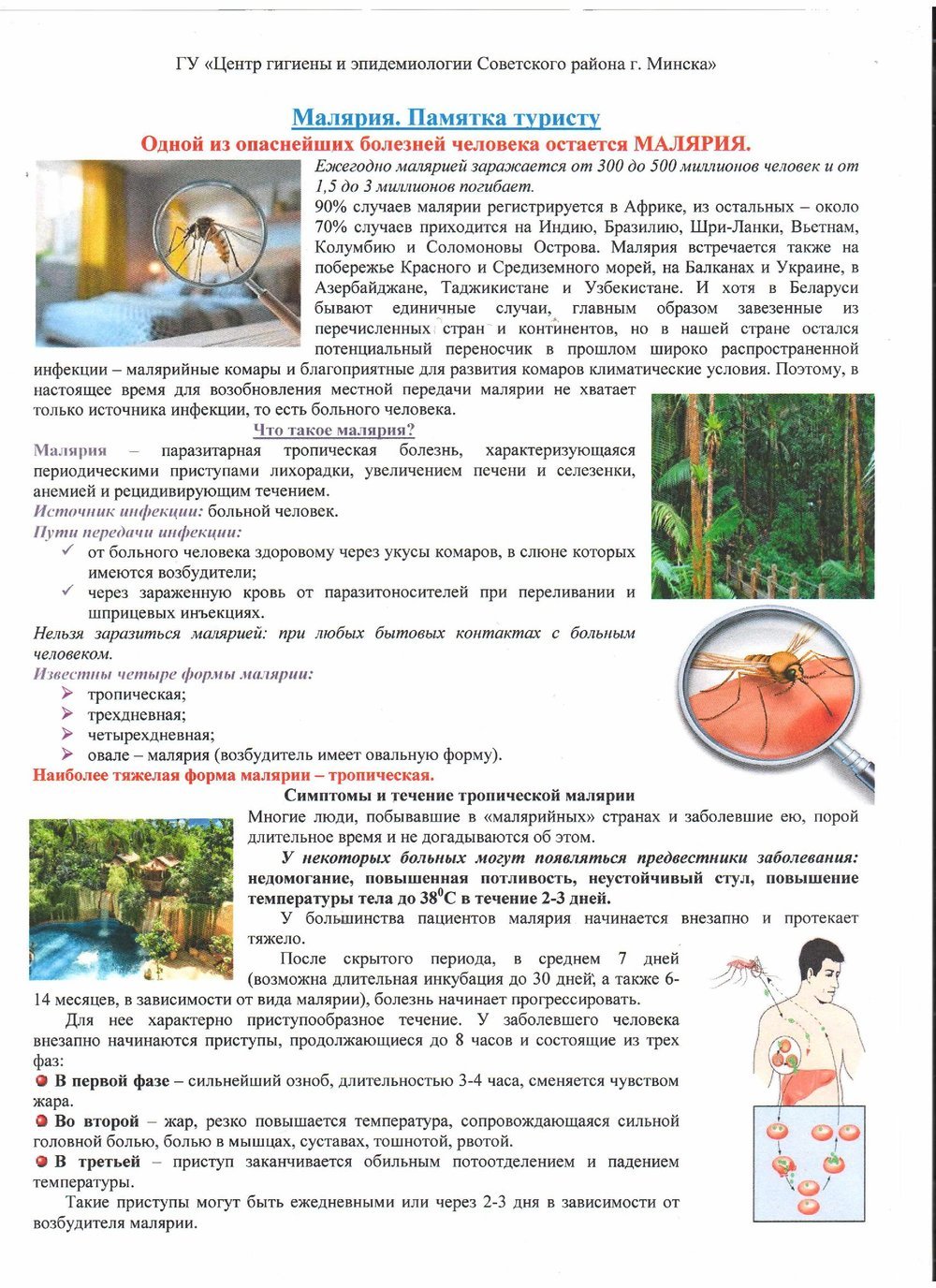 Посмотреть через вьювер